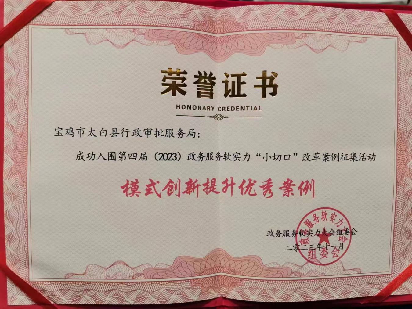 微信图片_20231204171534
