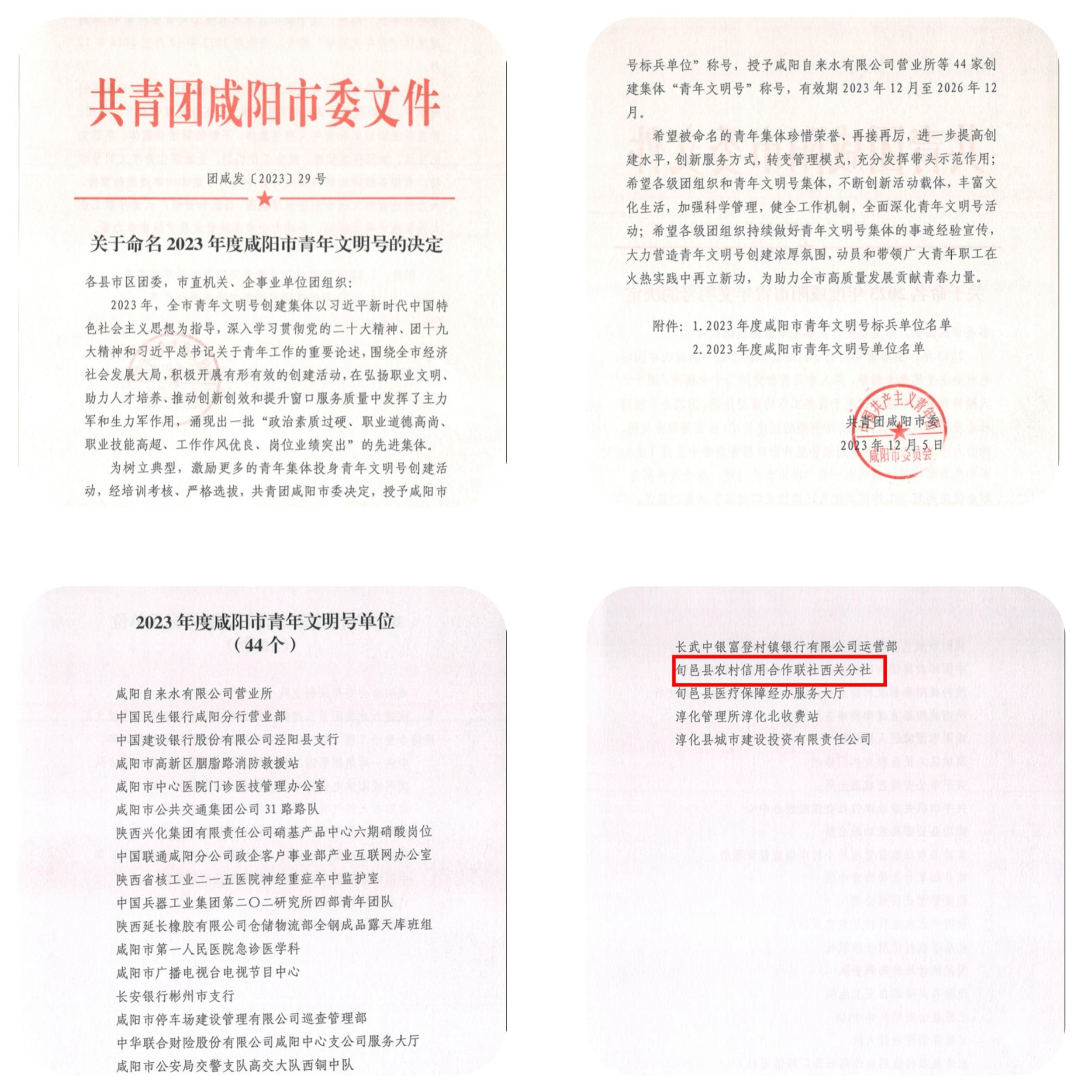 微信图片_20231214152009