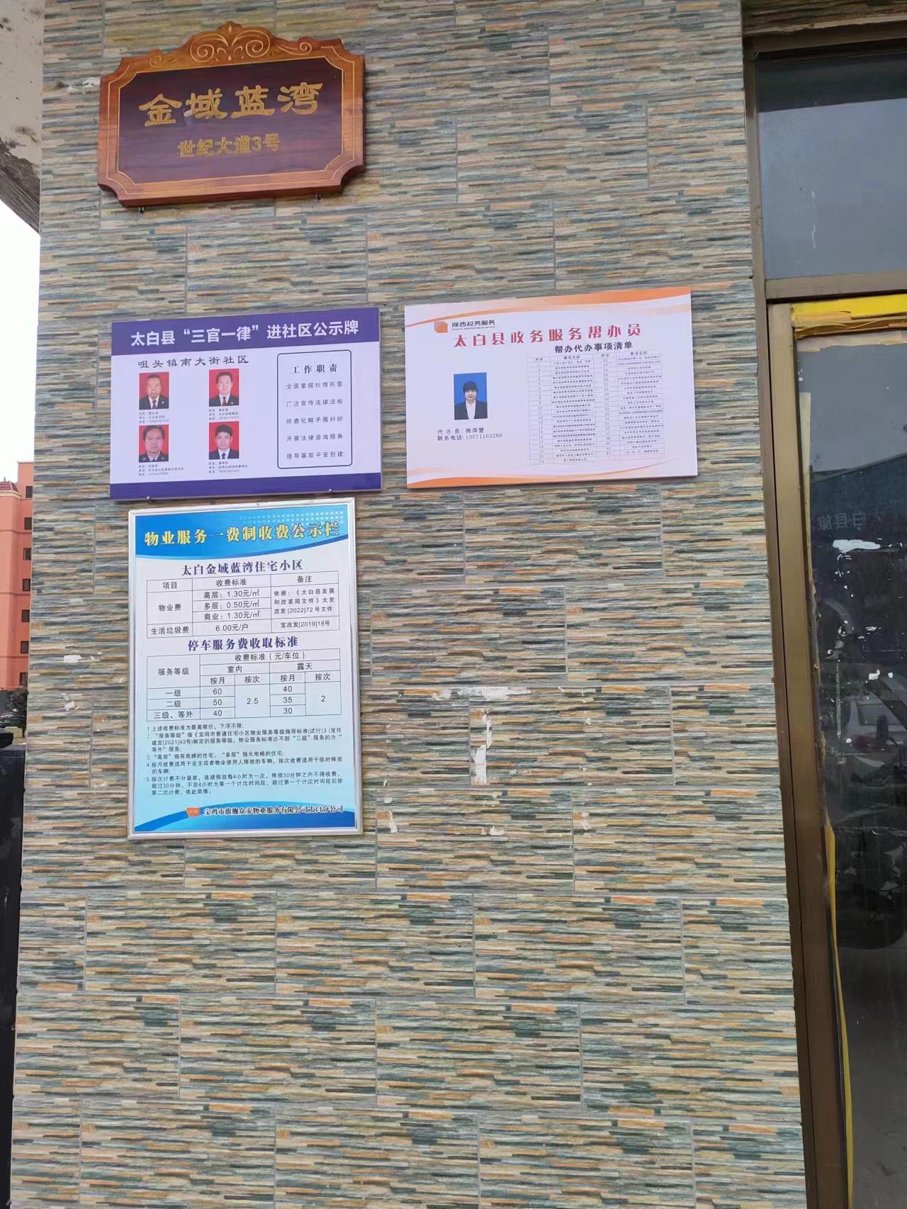 微信图片_20231217093721