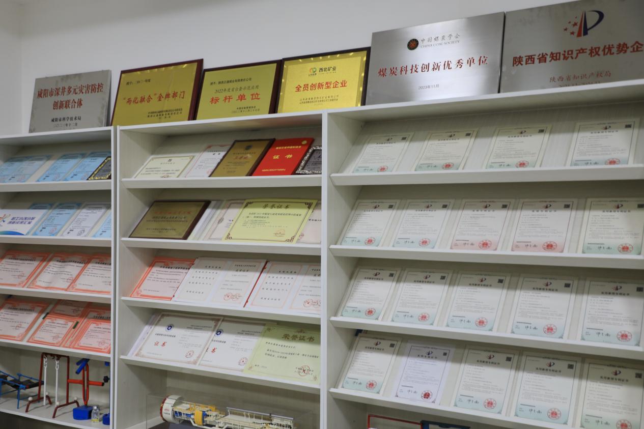 图为正通煤业科技创新所获得荣誉