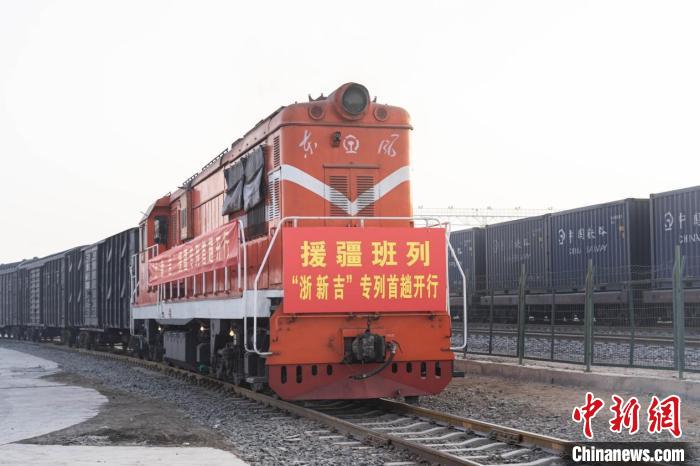 12月26日10时30分，首趟“浙新吉”公铁联运援疆专列抵达阿克苏站。(金华市援疆指挥部项目组提供)