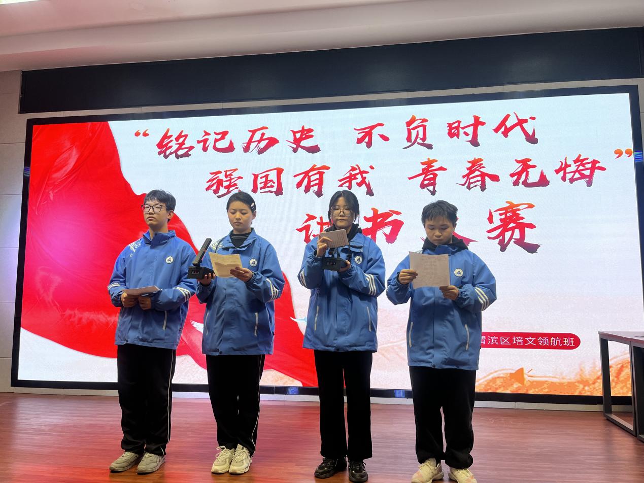领航班讲书比赛