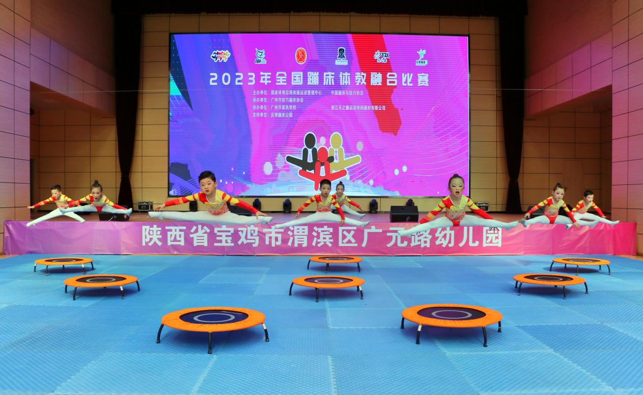 广元路幼儿园体操