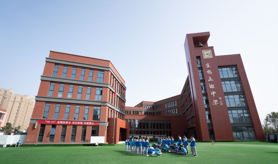 三迪中学集团化办学改革