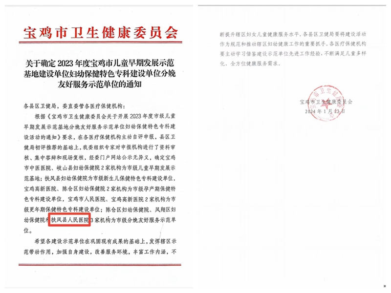 微信图片_20240201134943