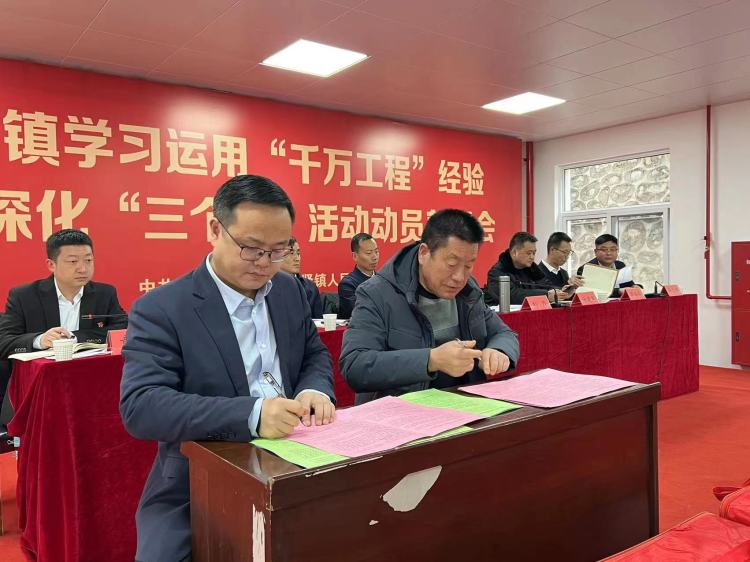 简篇-招贤镇召开学习运用“千万工程”经验持续深化“三个年”活动动员部署会