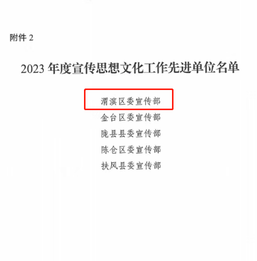 微信图片_20240229202159