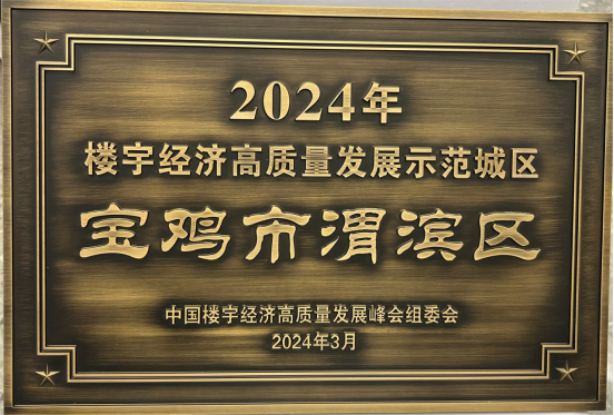 微信图片_20240318201228