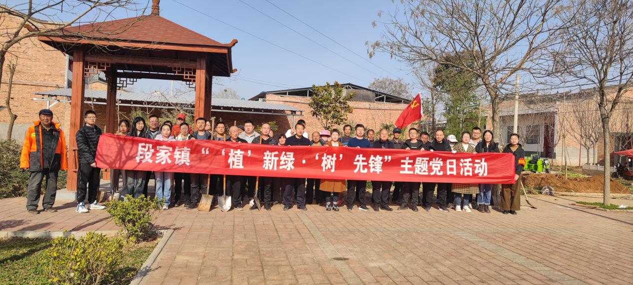 微信图片_20240328180351主题党日植树节