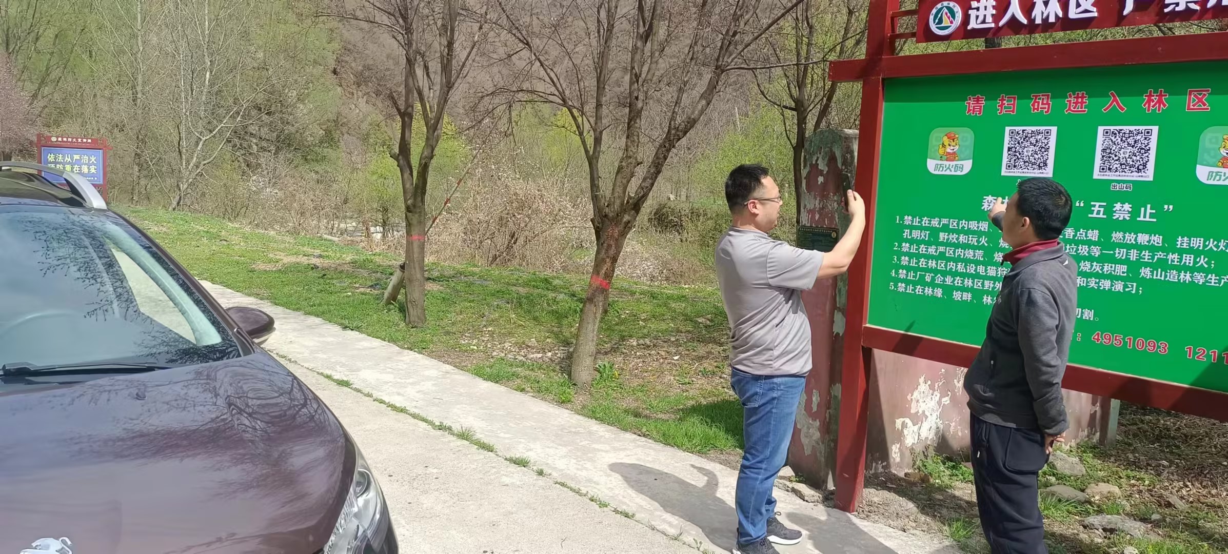 微信图片_20240402133204
