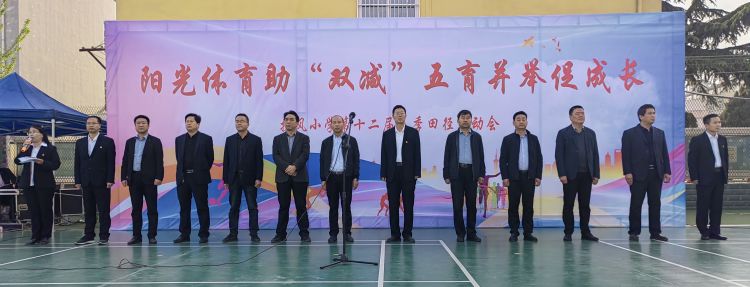 简篇-同场竞技展风采    五育并举共提升——扶风小学联盟校开展体育交流活动
