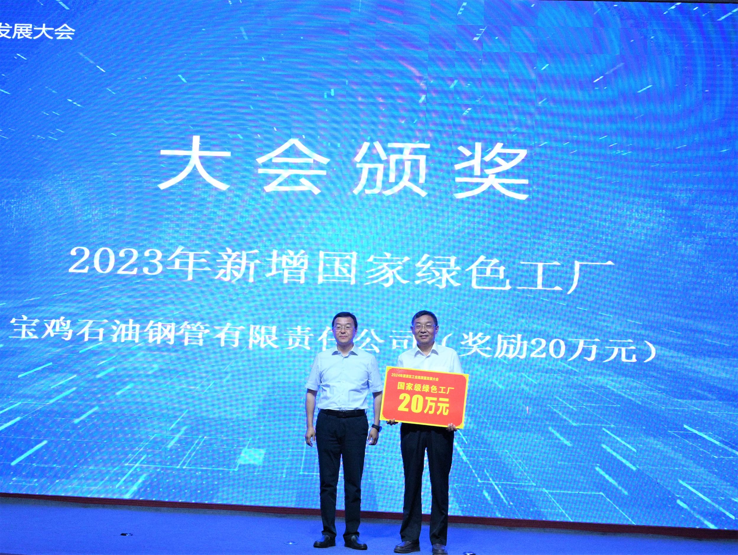 微信图片_20240524081429
