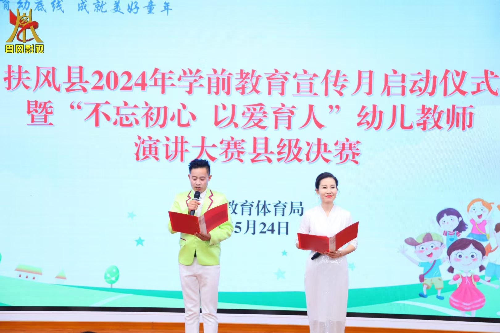 微信图片_20240525090358