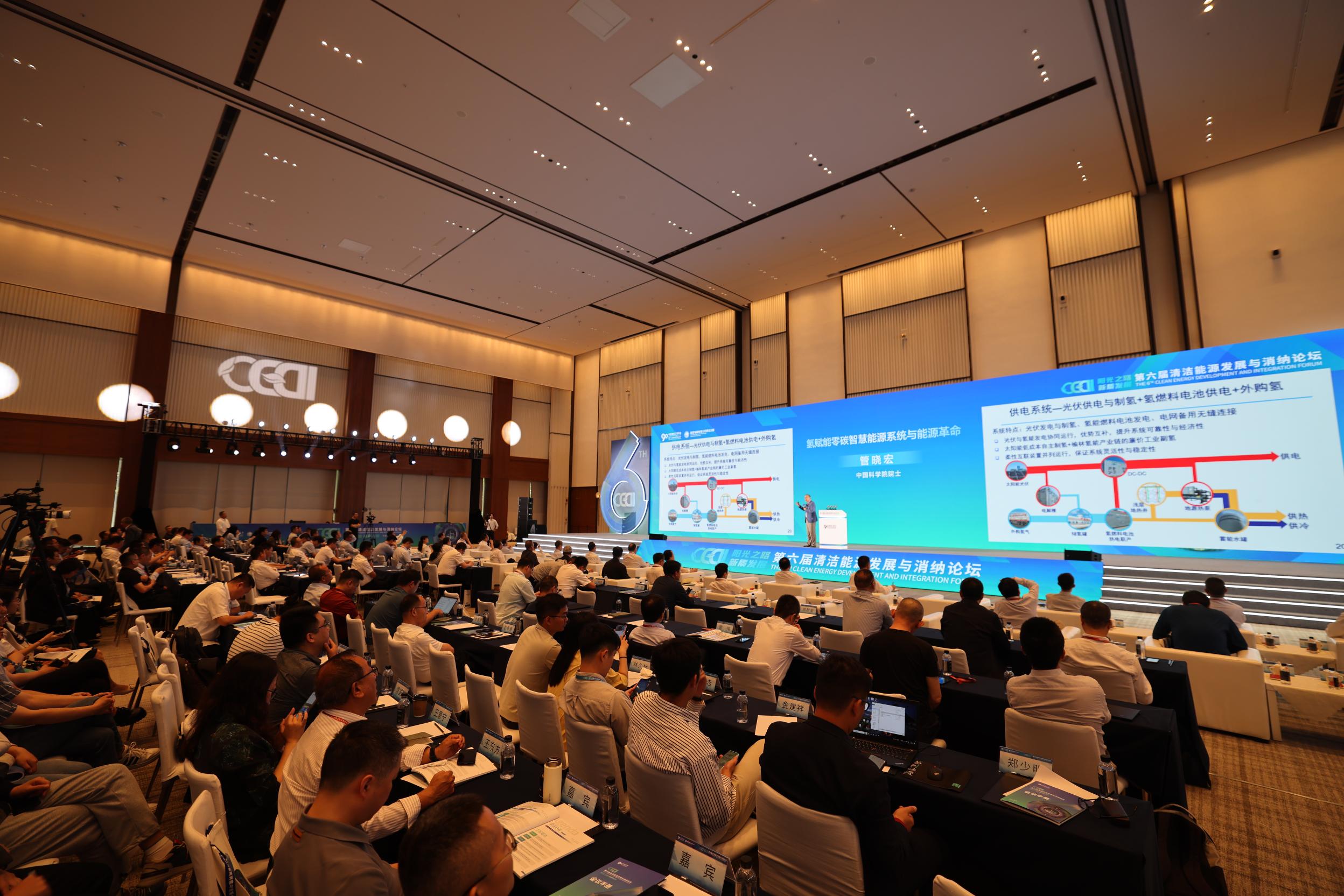 2024年5月30日，第六届清洁能源发展与消纳论坛在西安召开 马占财拍摄 (7)