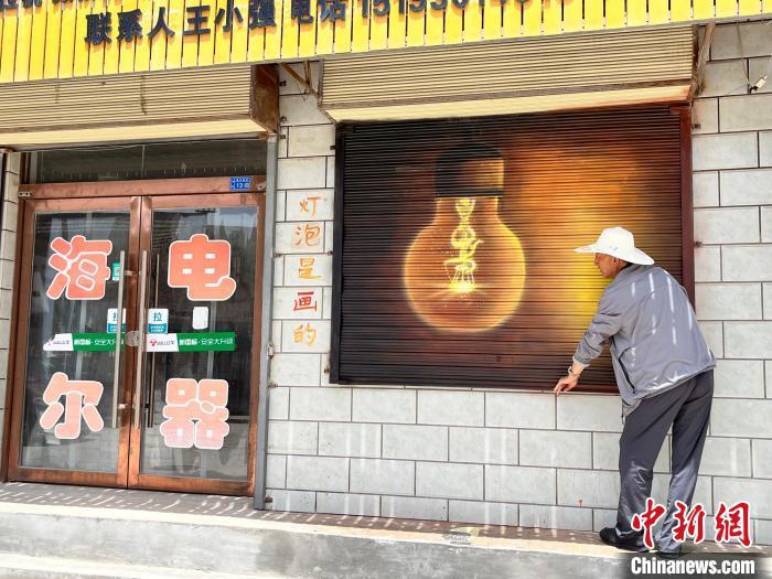 图为该村电器店门口的“大灯泡”。王牧雨 摄

