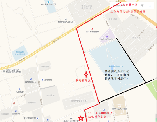 一中6路