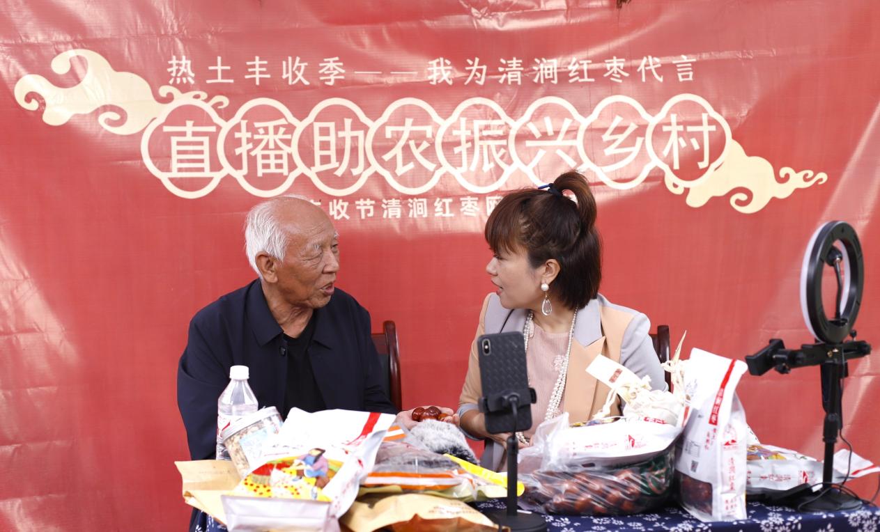 陕北清涧直播助农