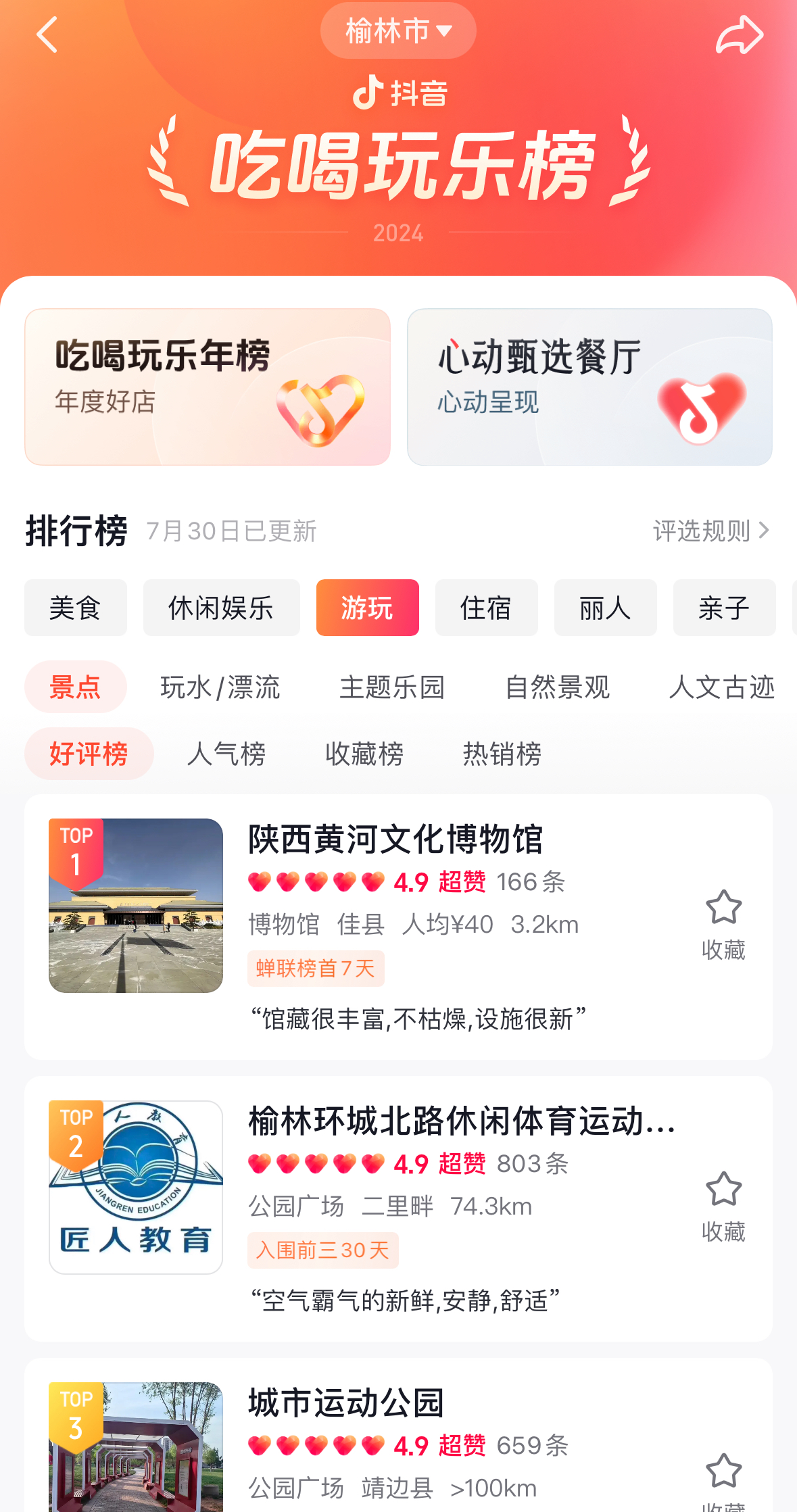 微信图片_20240730105602