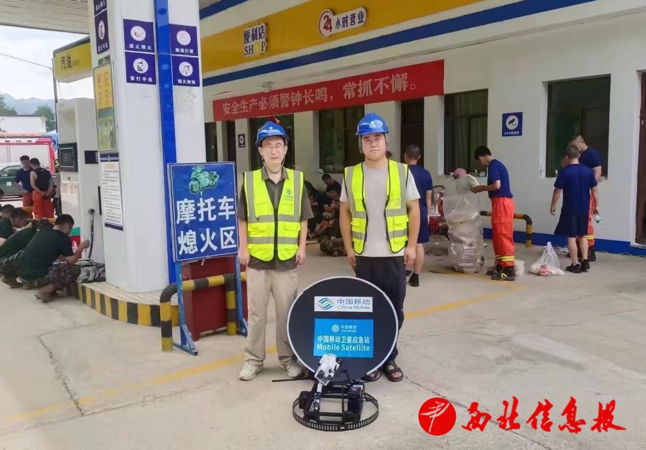 柞水柴庄加油站卫星背包站开通_看图王