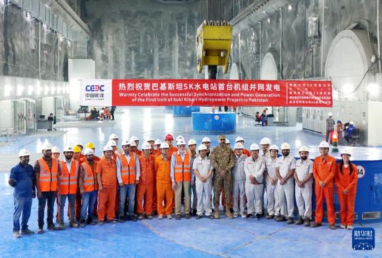  8月12日，中国和巴基斯坦的工作人员在巴基斯坦西北部开伯尔-普什图省曼塞赫拉地区的苏吉吉纳里水电站庆祝首台机组并网发电。新华社发（中能建海外投资有限公司供图）