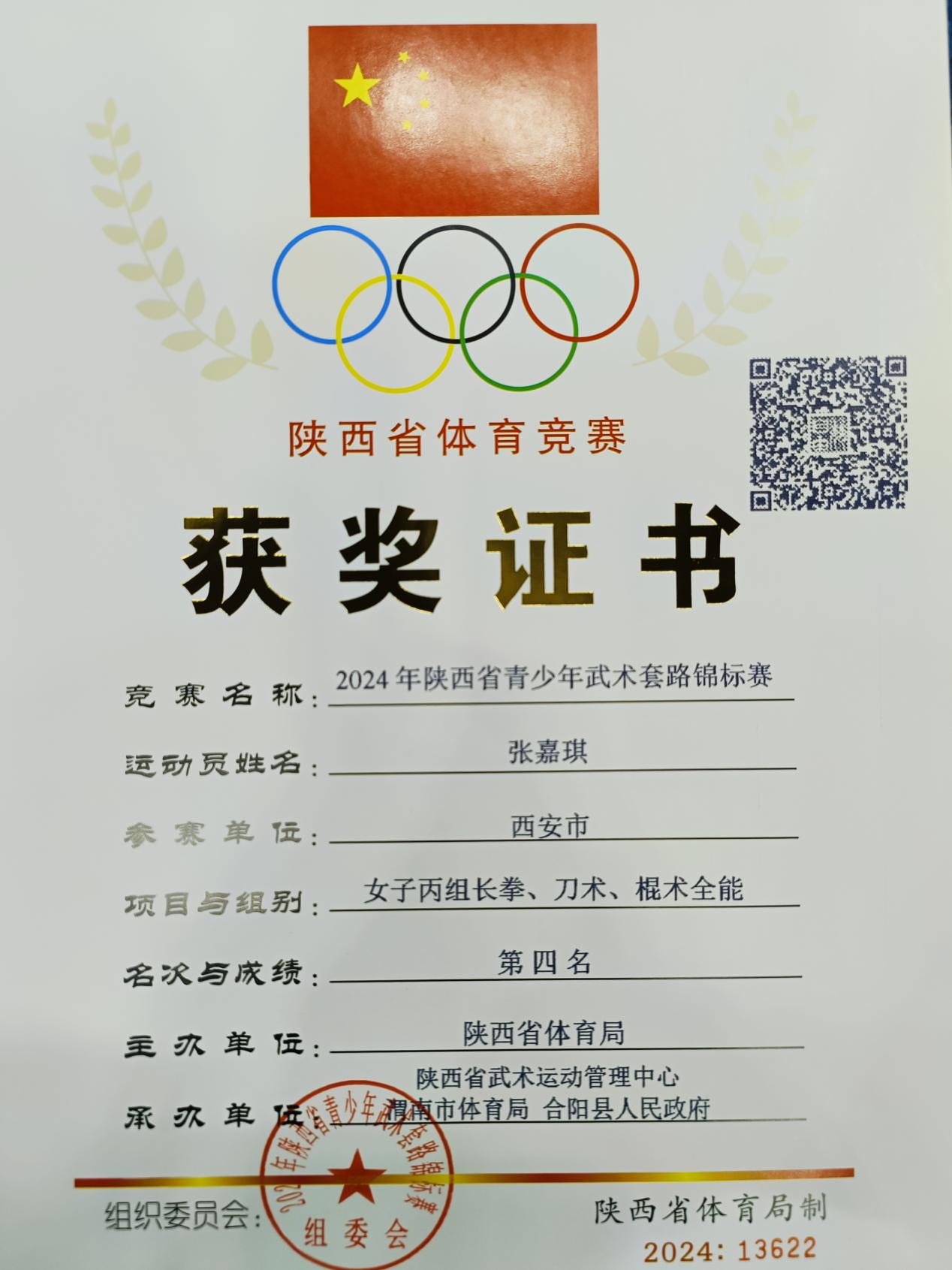 微信图片_20240823165257