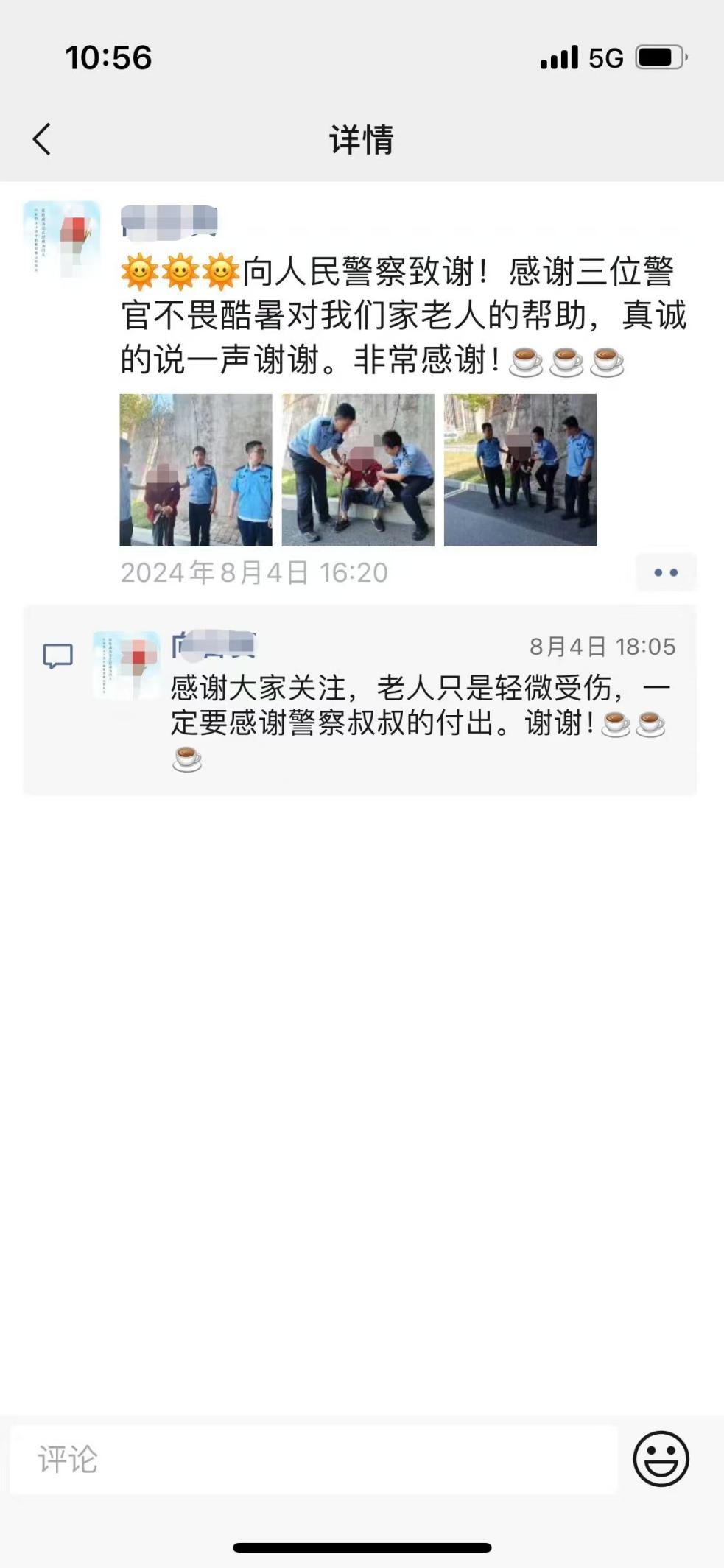 微信图片_20240830140018