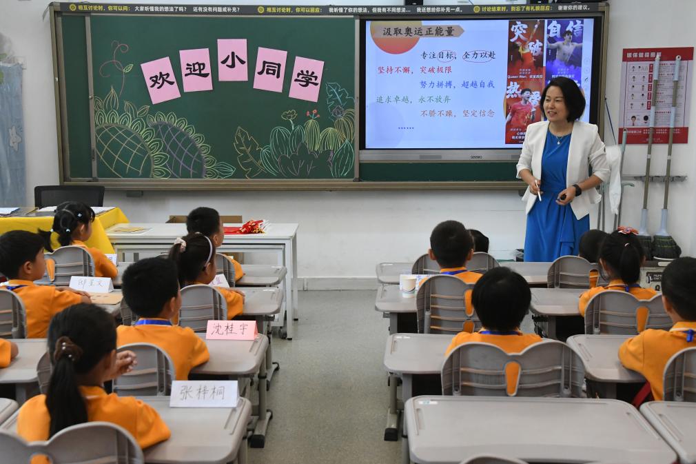 北京市海淀区中关村第一小学,一年级学生在上开学思政第一课。新华社记者任超 摄