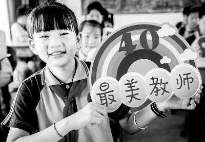 开创教师教育高质量发展新格局 开创教师教育高质量发展新格局