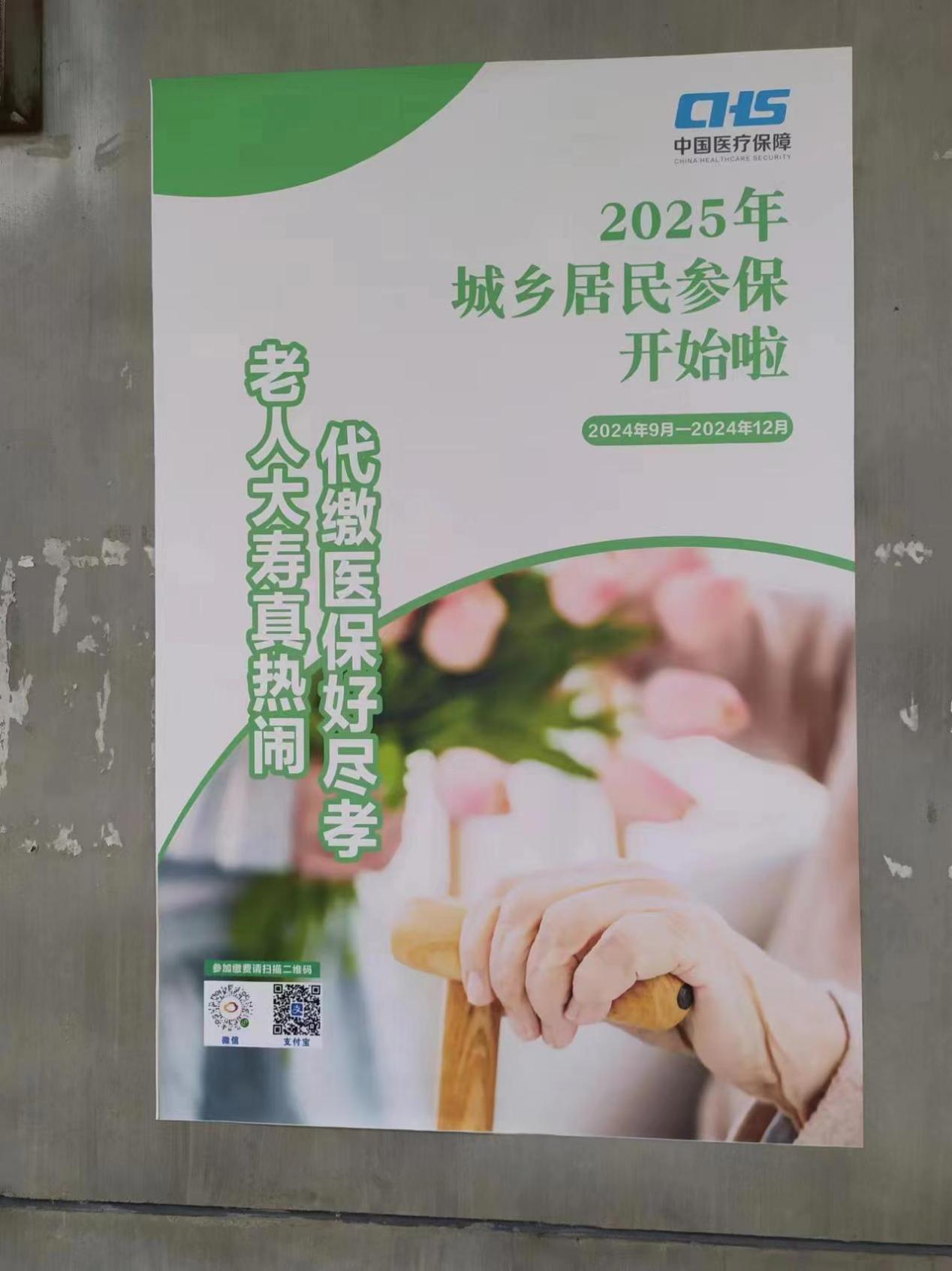 微信图片_20241011133018