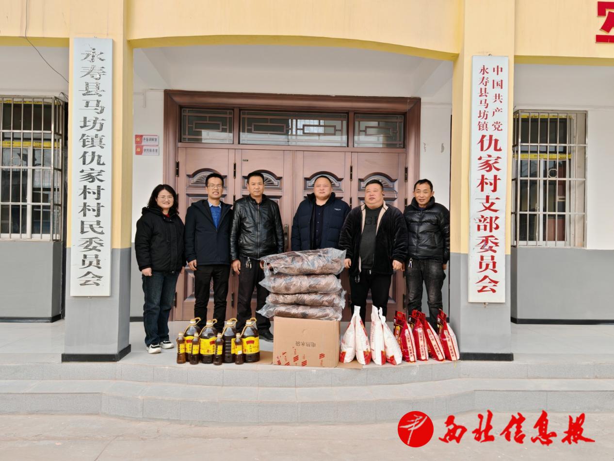 永寿分公司开展向驻村干部“送温暖”活动 (1)