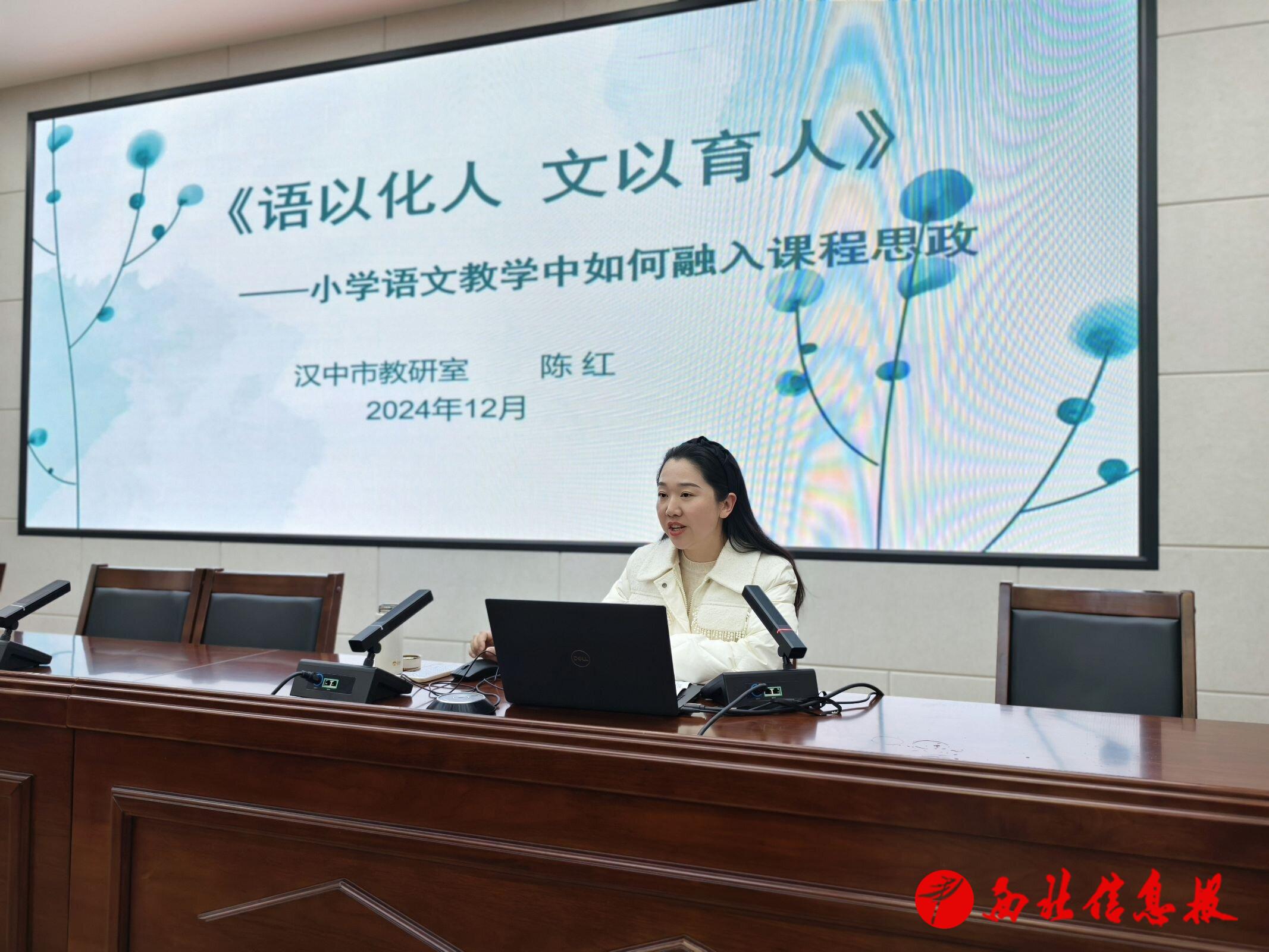 陈红老师精彩的讲座