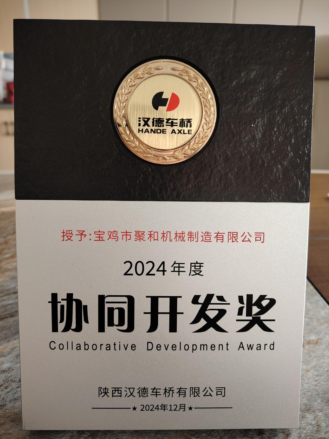 微信图片_20241224081802