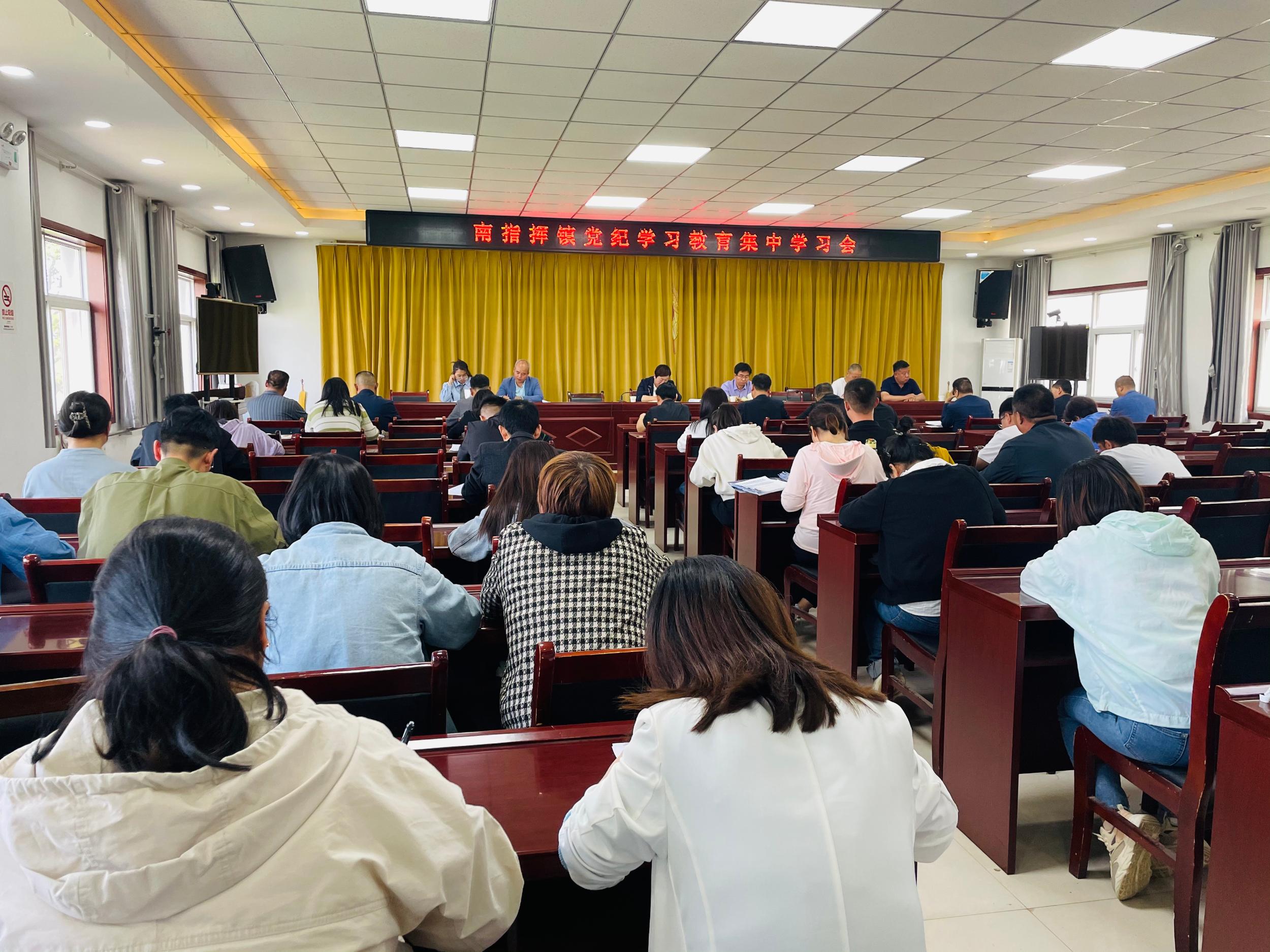 党纪学习教育部署1