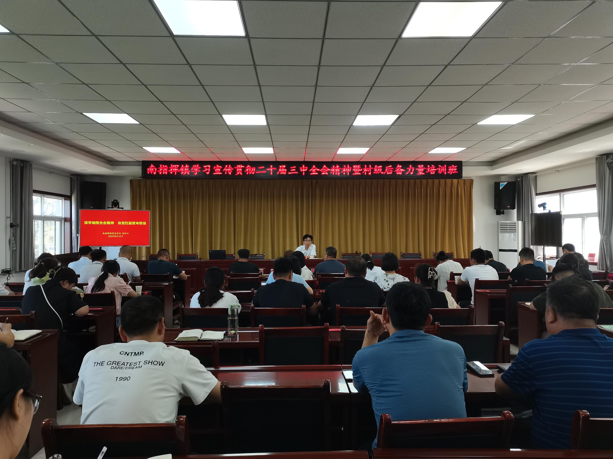 后备力量培训1