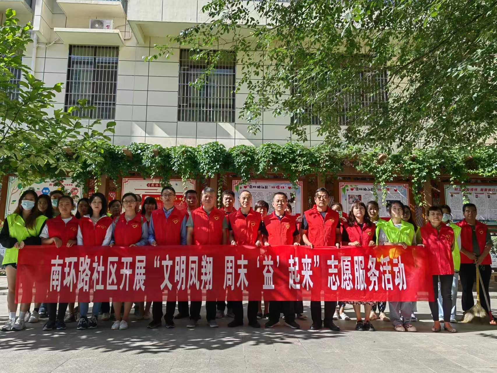 宝鸡市凤翔区南环路社区开展“文明凤翔凤翔  周末益起来”志愿服务活动