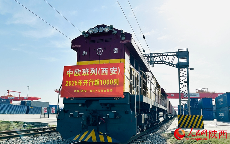 满载货物的X8489次中欧班列从西安国际港站缓缓驶出。人民网记者 白鸽摄