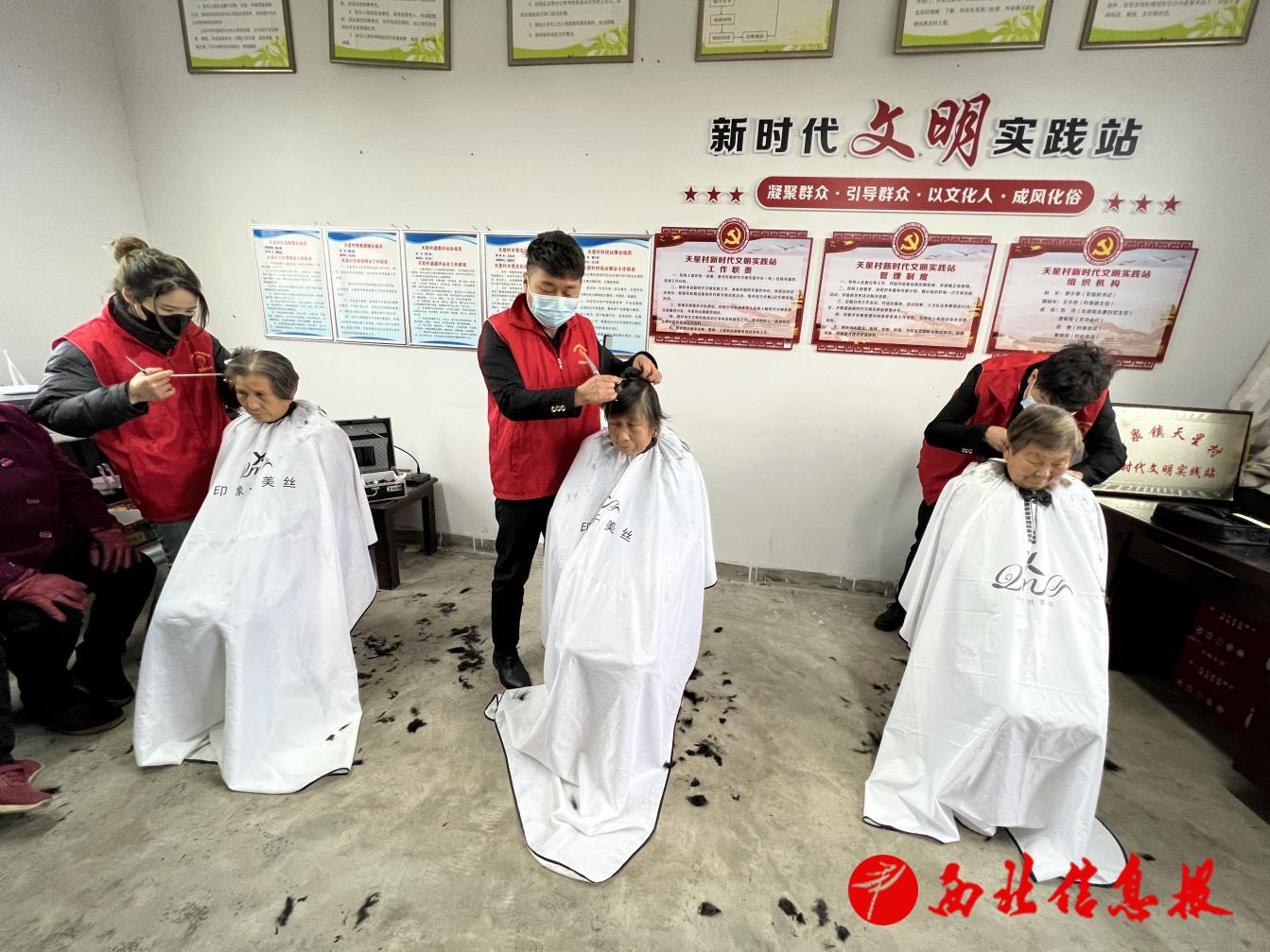 温泉镇天星村新时代文明实践站开展义剪活动