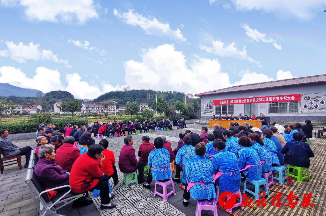 留旗营社区新时代文明实践站举行重阳节庆祝活动  
