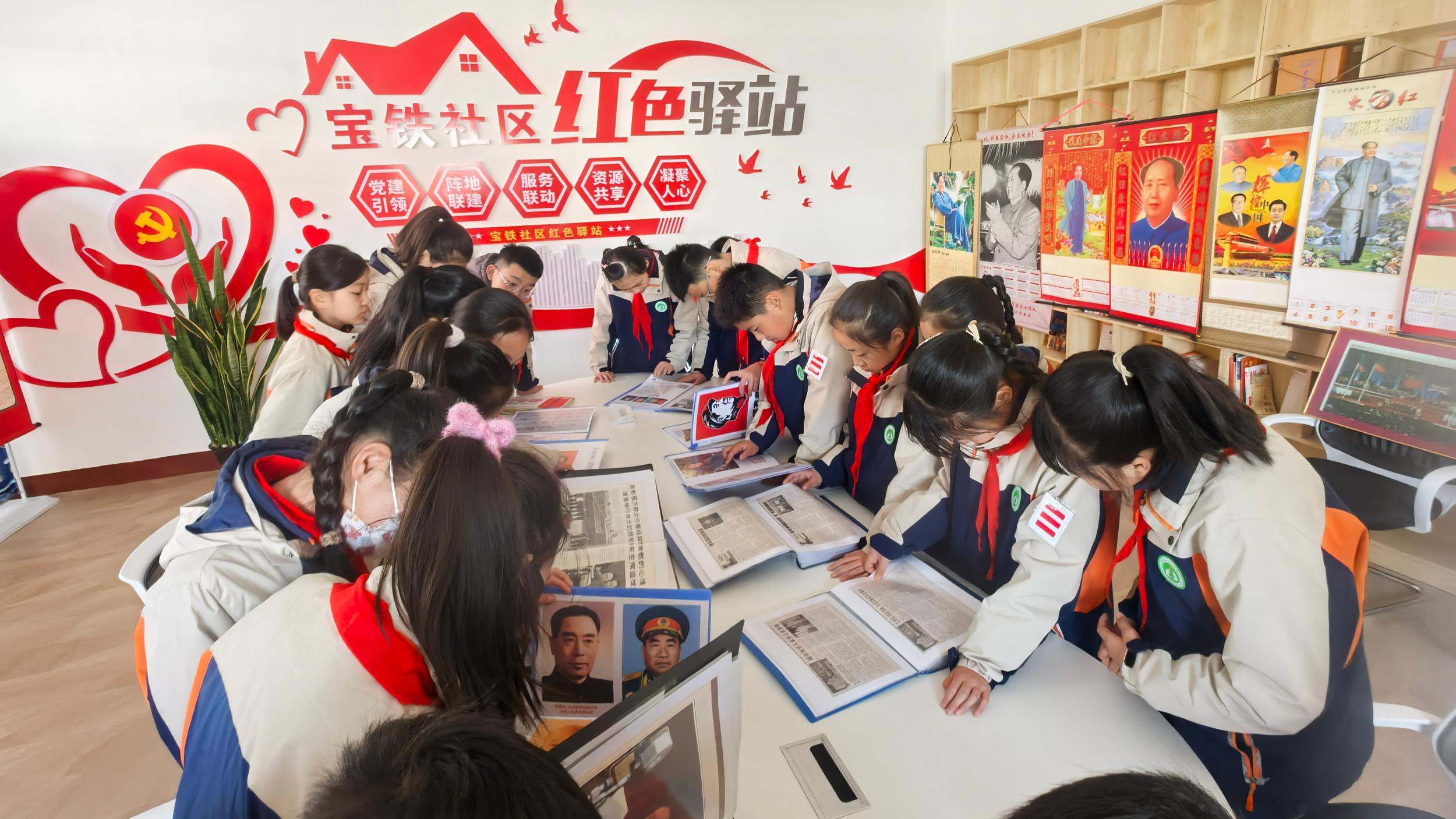 铁路小学参观宝铁社区红色驿站
