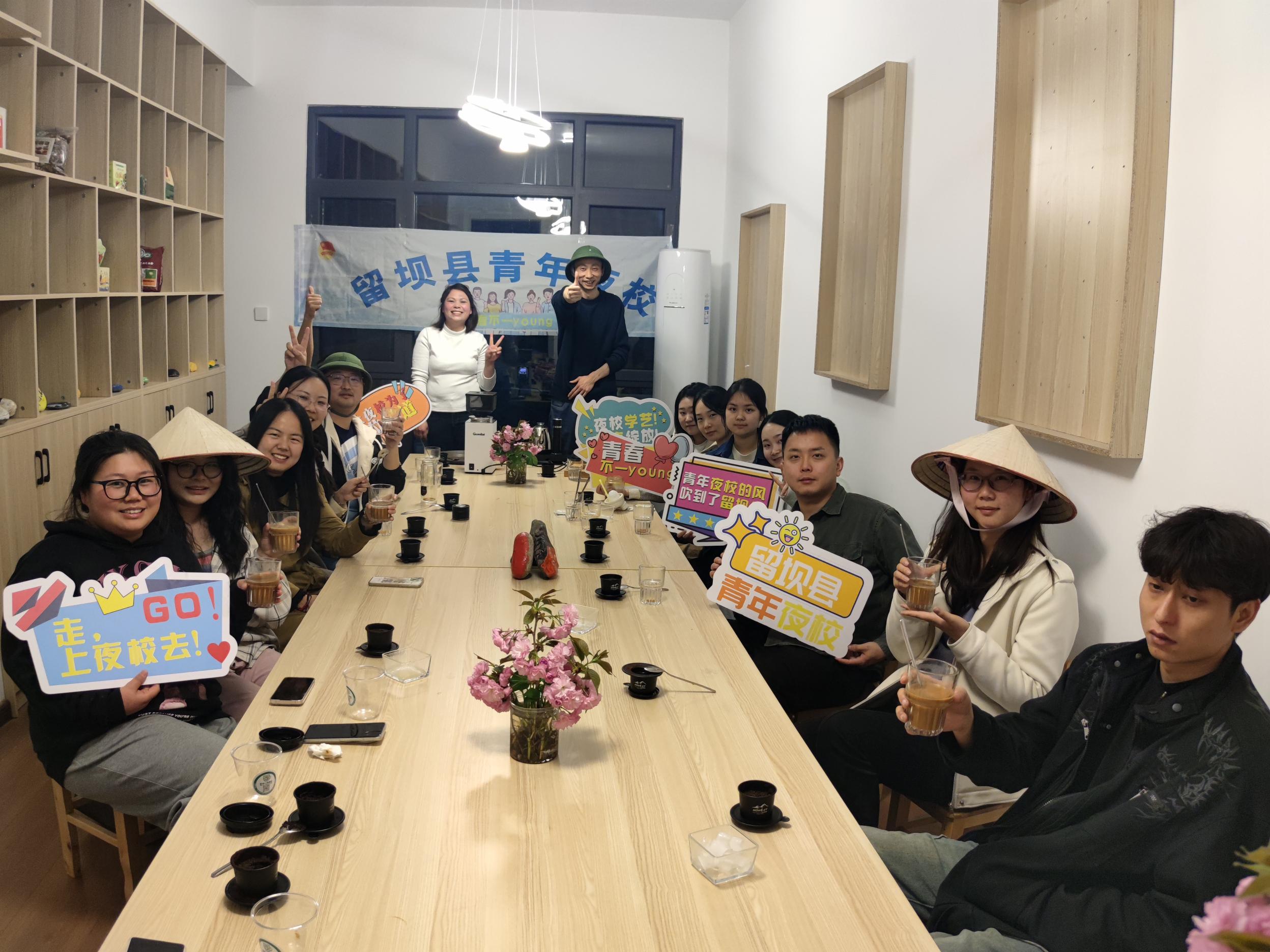 留坝县青年夜校越南咖啡课程
