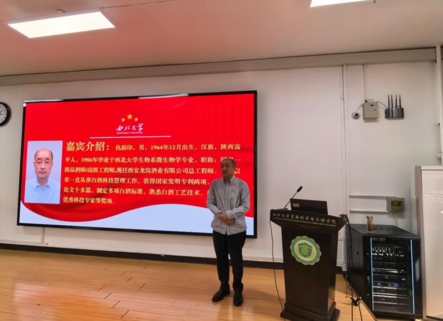 https://food.nwu.edu.cn/__local/F/2A/66/87B098B64D8453E9094EDAEACF0_CE85AD0B_3FD20.jpg