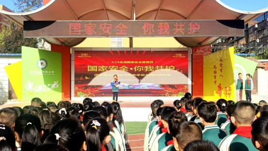 国旗下演讲