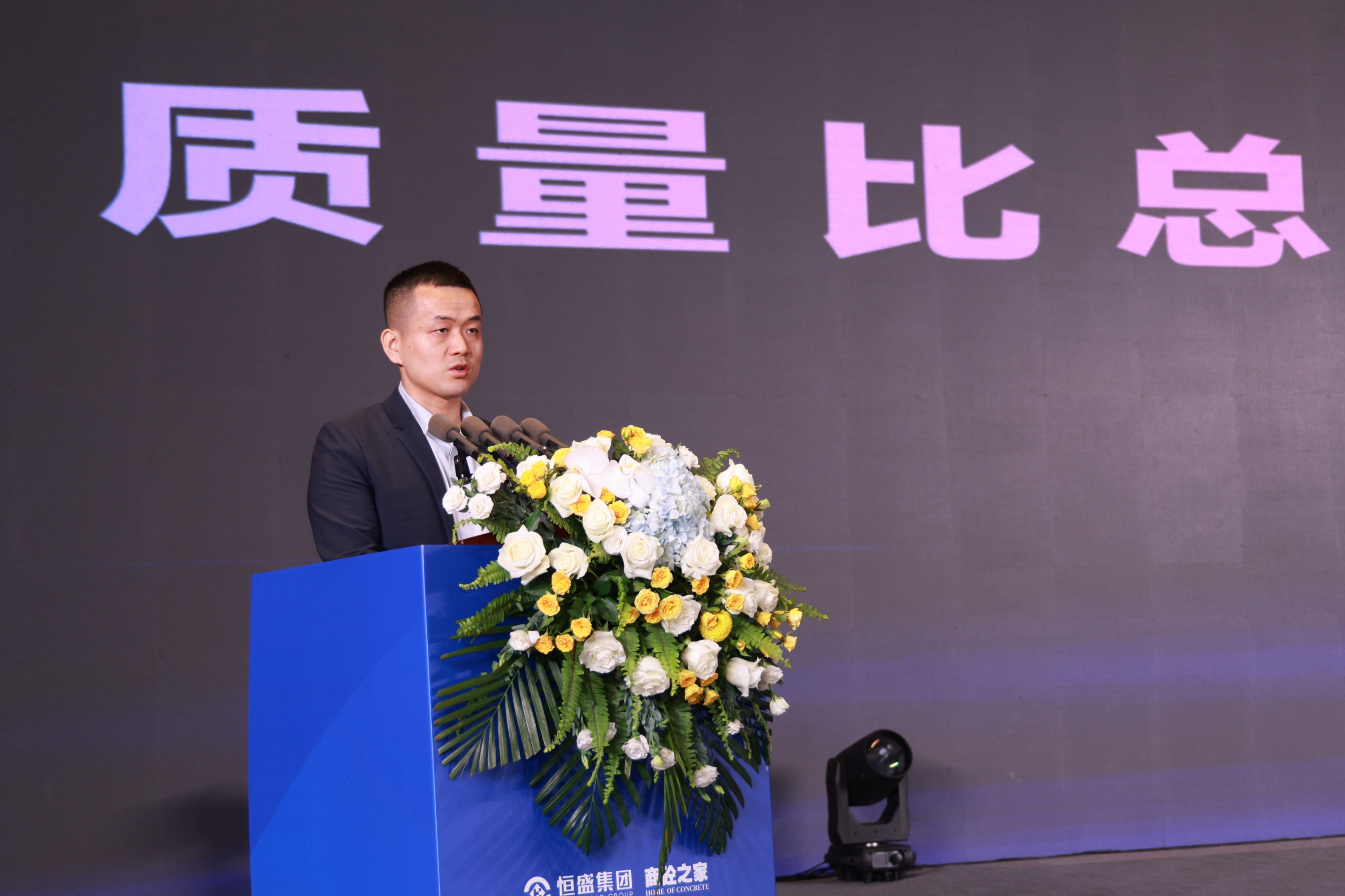 陕西恒盛集团副总经理 王博