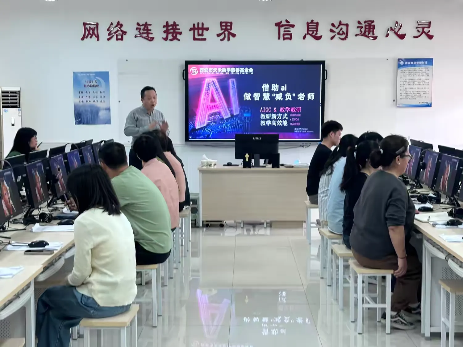 简篇-【灞桥教育】西安市高桥中学开展Deepseek AI培训,助力师生拥抱智能新时代