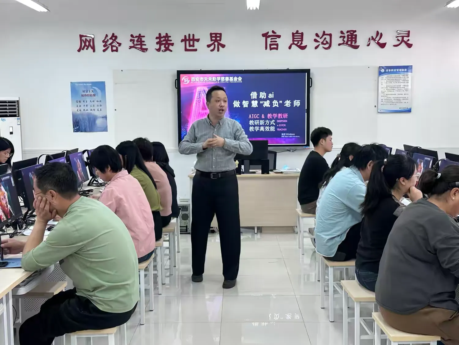 简篇-【灞桥教育】西安市高桥中学开展Deepseek AI培训,助力师生拥抱智能新时代