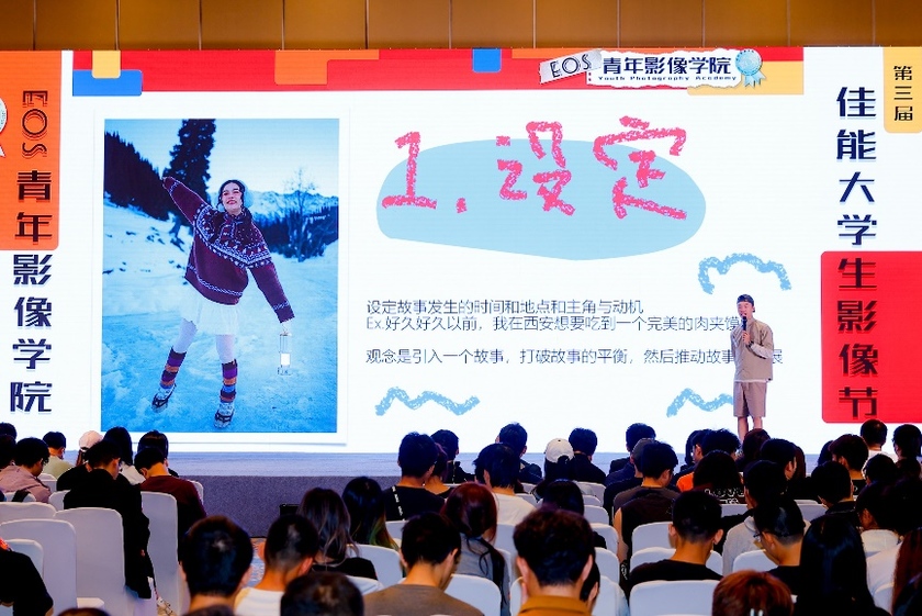 佳能EOS青年影像学院暨第三届佳能大学生影像节在西安盛大开幕