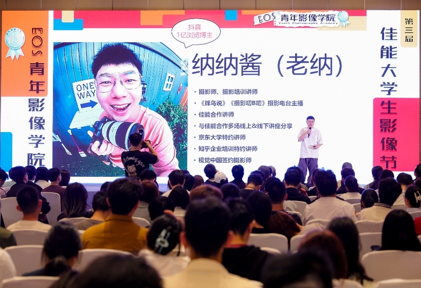 佳能EOS青年影像学院暨第三届佳能大学生影像节在西安盛大开幕