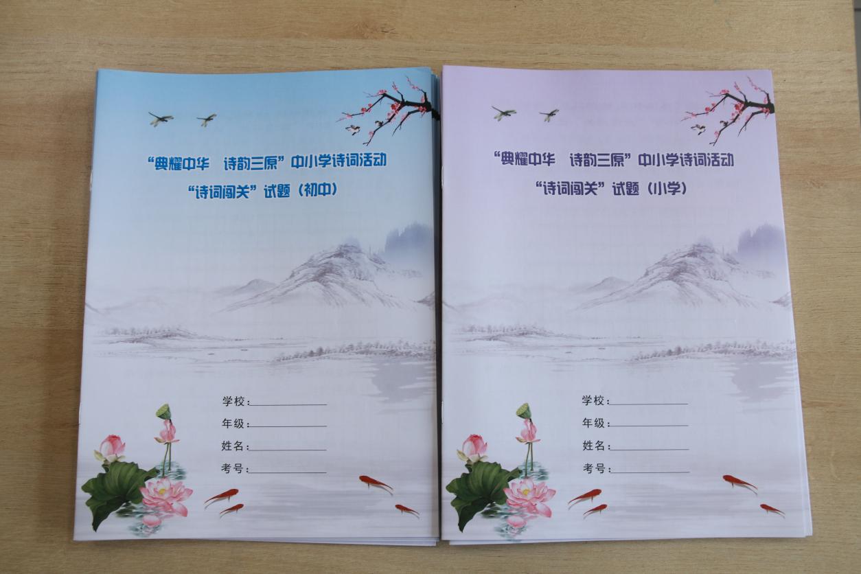 闯关 (3)
