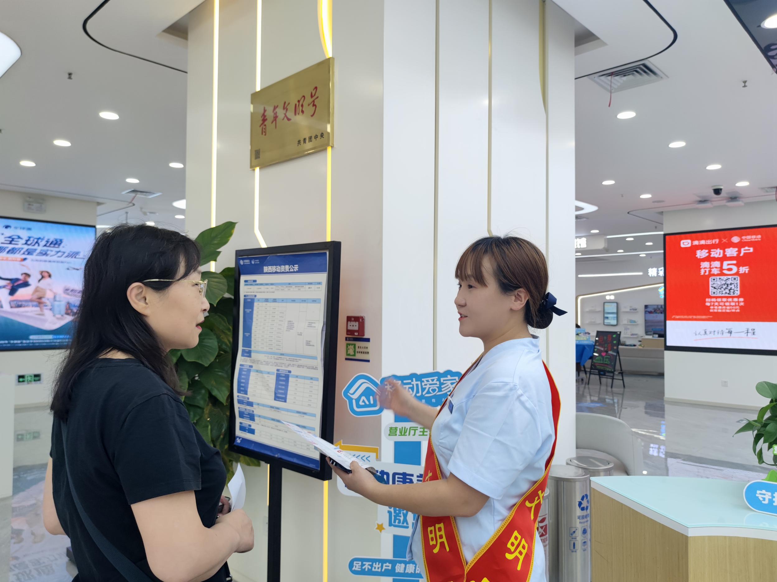 陕西移动西安高新路营业厅青年文明号照片素材