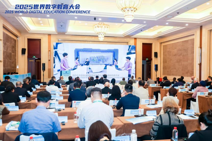 会议现场(2025世界数字教育大会会务组供图)